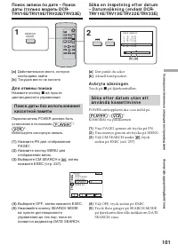 Страница 101