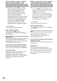 Страница 102