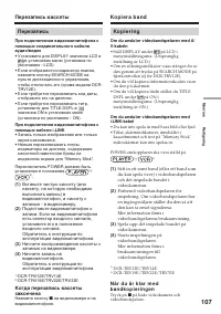 Страница 107