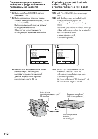 Страница 112