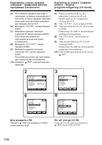 Страница 116