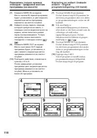 Страница 118