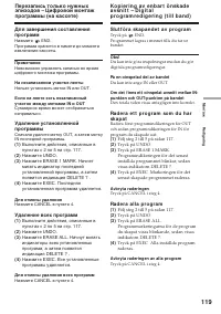 Страница 119