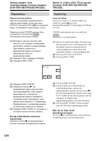 Страница 124