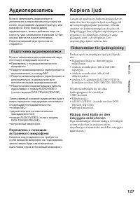 Страница 127