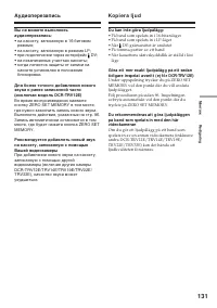 Страница 131