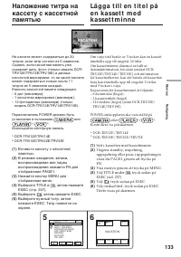 Страница 133