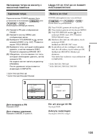 Страница 135