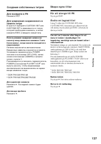 Страница 137