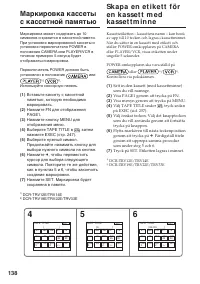 Страница 138