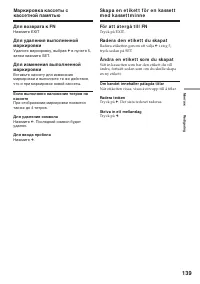 Страница 139