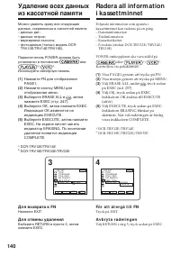 Страница 140