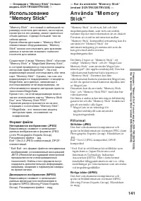 Страница 141