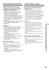 Страница 143