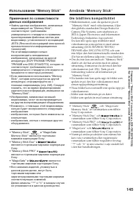 Страница 145