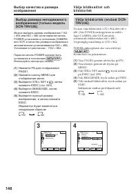 Страница 148