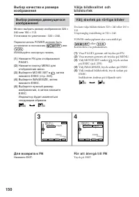 Страница 150