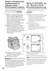 Страница 152