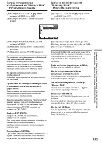 Страница 155