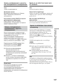 Страница 157