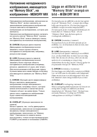 Страница 158