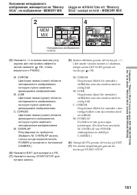 Страница 161