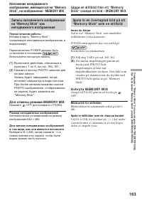 Страница 163