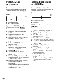 Страница 164