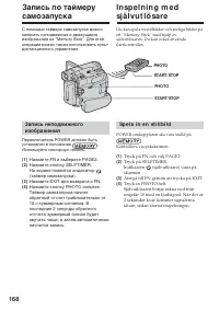 Страница 168