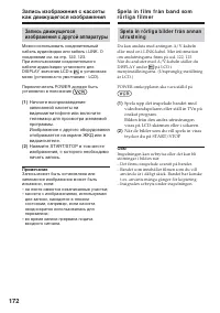 Страница 172