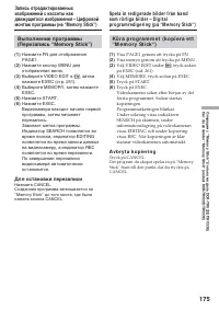 Страница 175