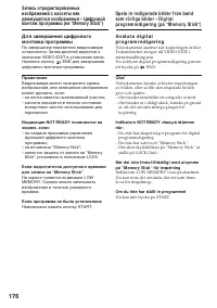 Страница 176