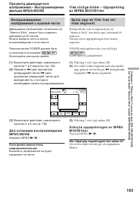 Страница 183