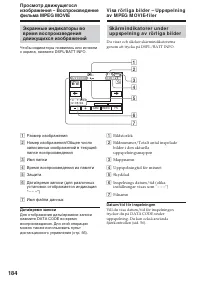 Страница 184