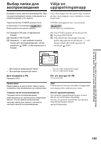 Страница 185