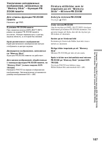 Страница 187