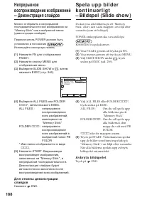 Страница 188