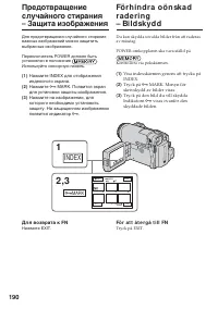 Страница 190