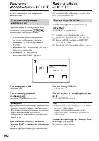 Страница 192