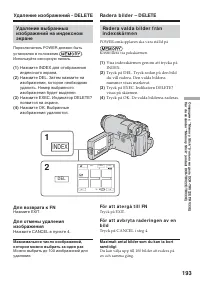 Страница 193