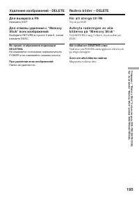 Страница 195