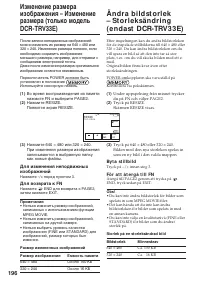 Страница 196