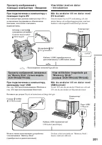 Страница 201