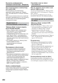 Страница 202