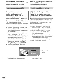 Страница 206