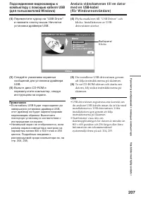 Страница 207