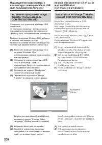 Страница 208