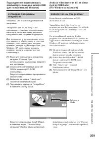 Страница 209