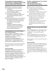 Страница 210