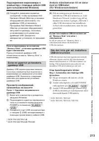 Страница 213